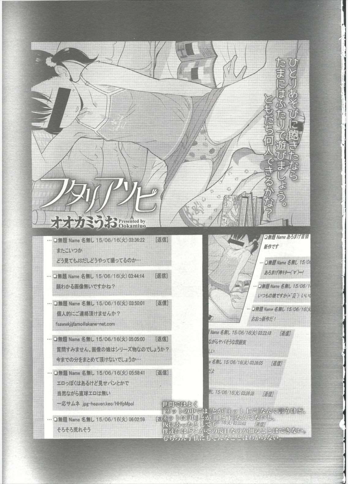 COMIC LO 2015年9月号