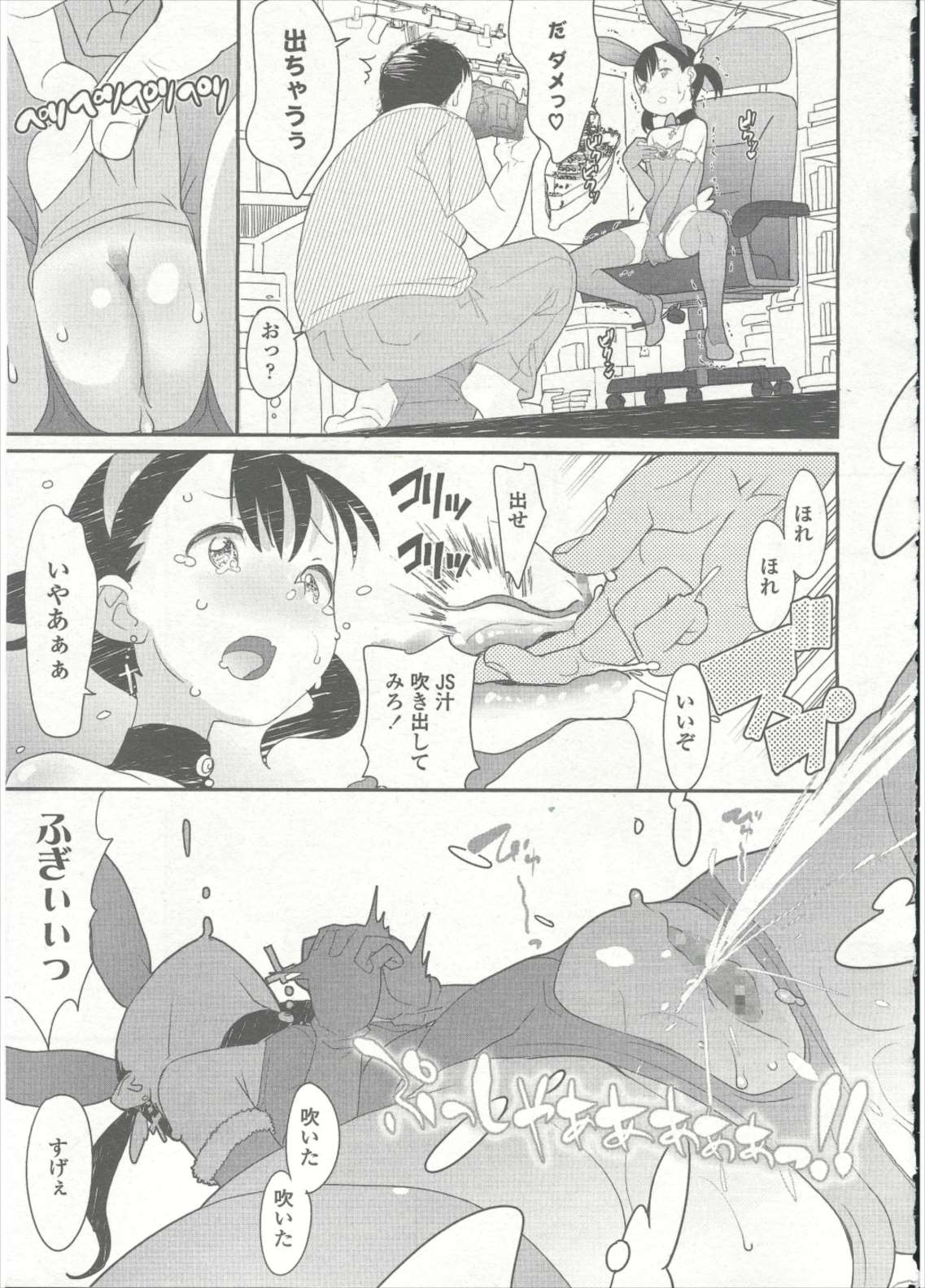 COMIC LO 2015年9月号