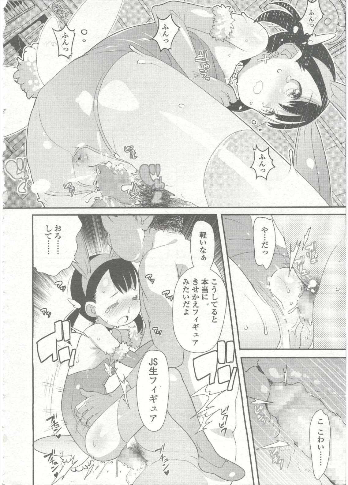COMIC LO 2015年9月号