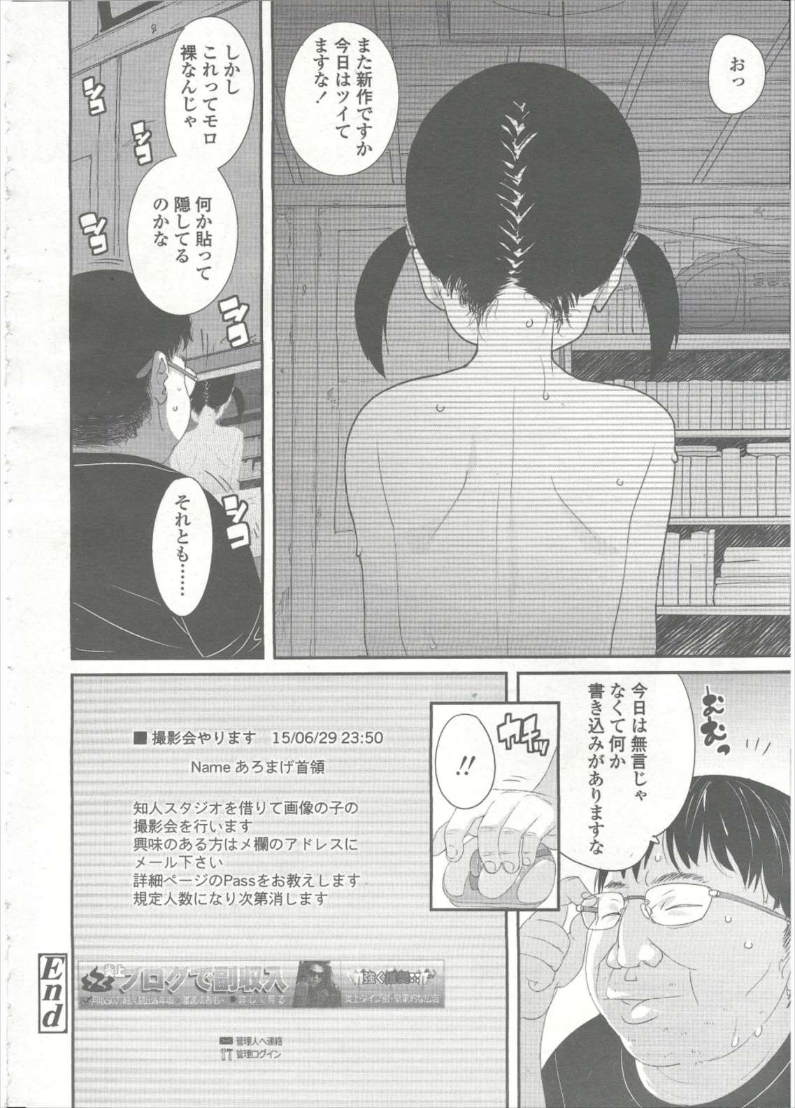 COMIC LO 2015年9月号