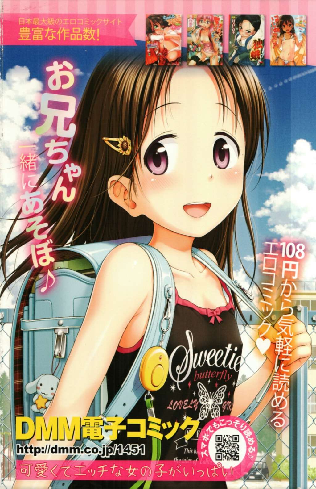 COMIC LO 2015年9月号
