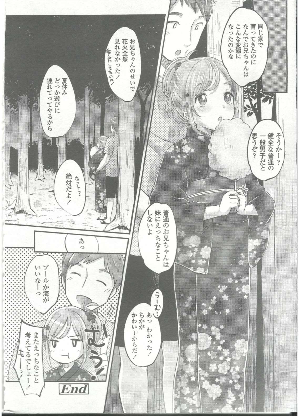 COMIC LO 2015年9月号
