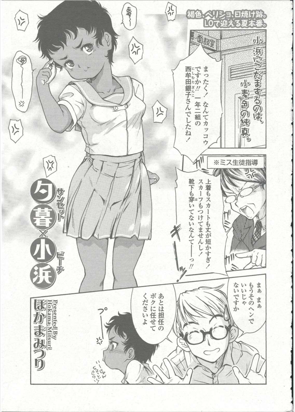 COMIC LO 2015年9月号