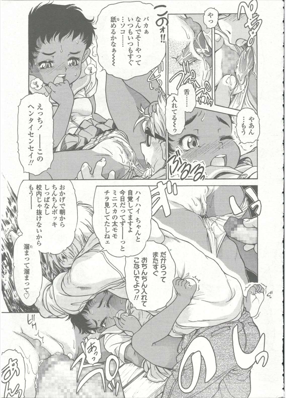 COMIC LO 2015年9月号