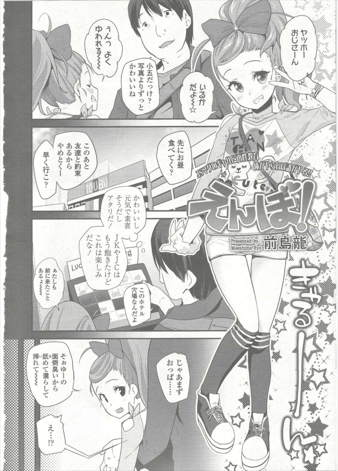 COMIC LO 2015年9月号