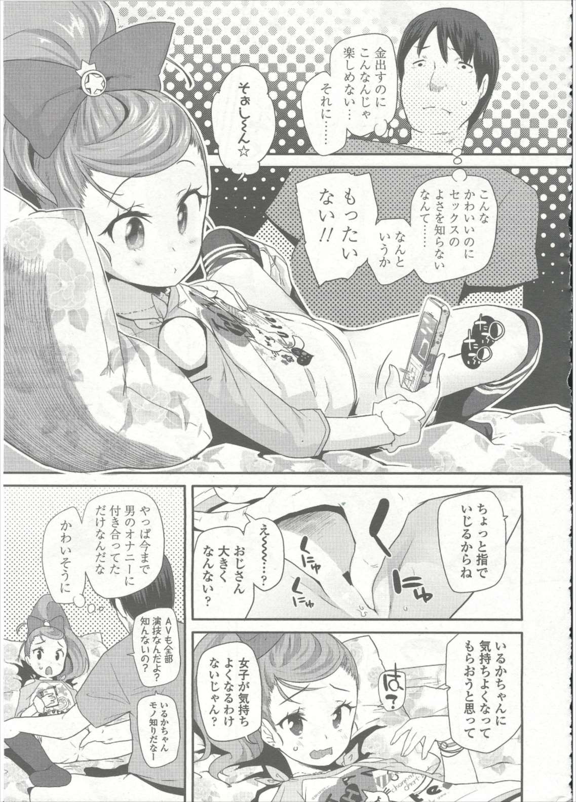 COMIC LO 2015年9月号