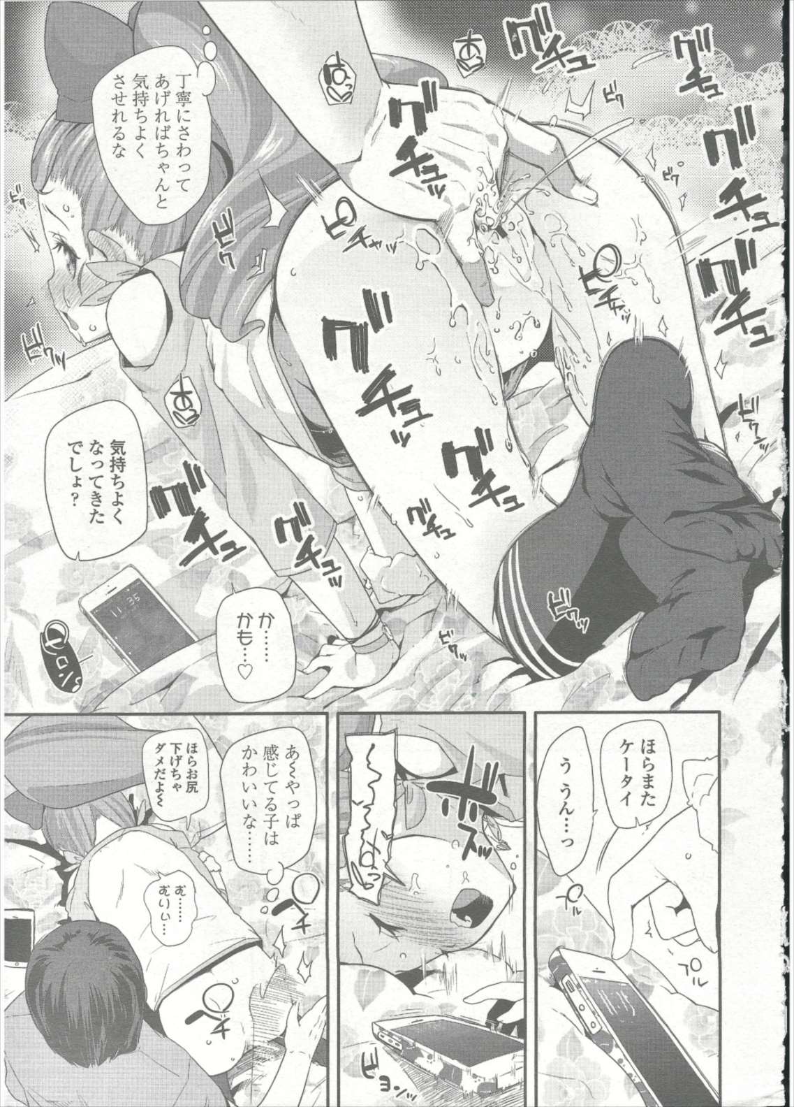 COMIC LO 2015年9月号