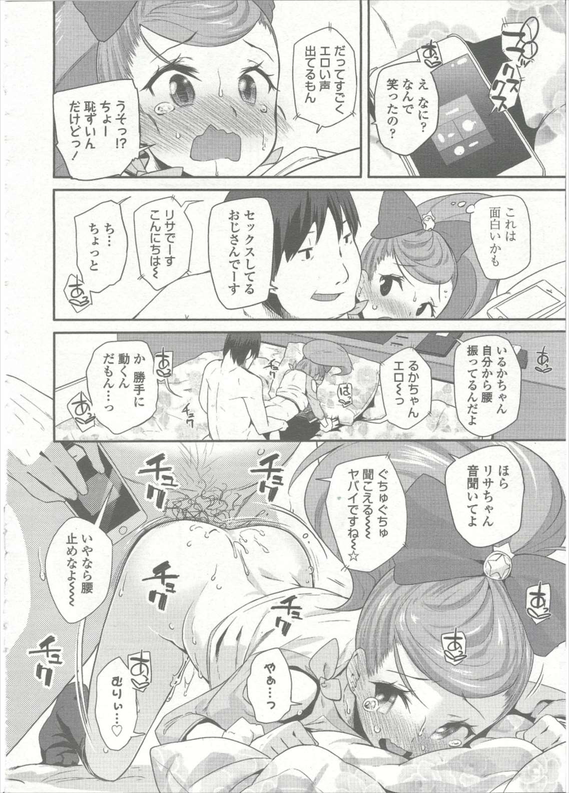 COMIC LO 2015年9月号