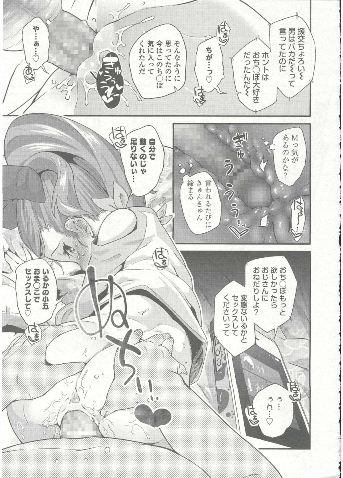 COMIC LO 2015年9月号