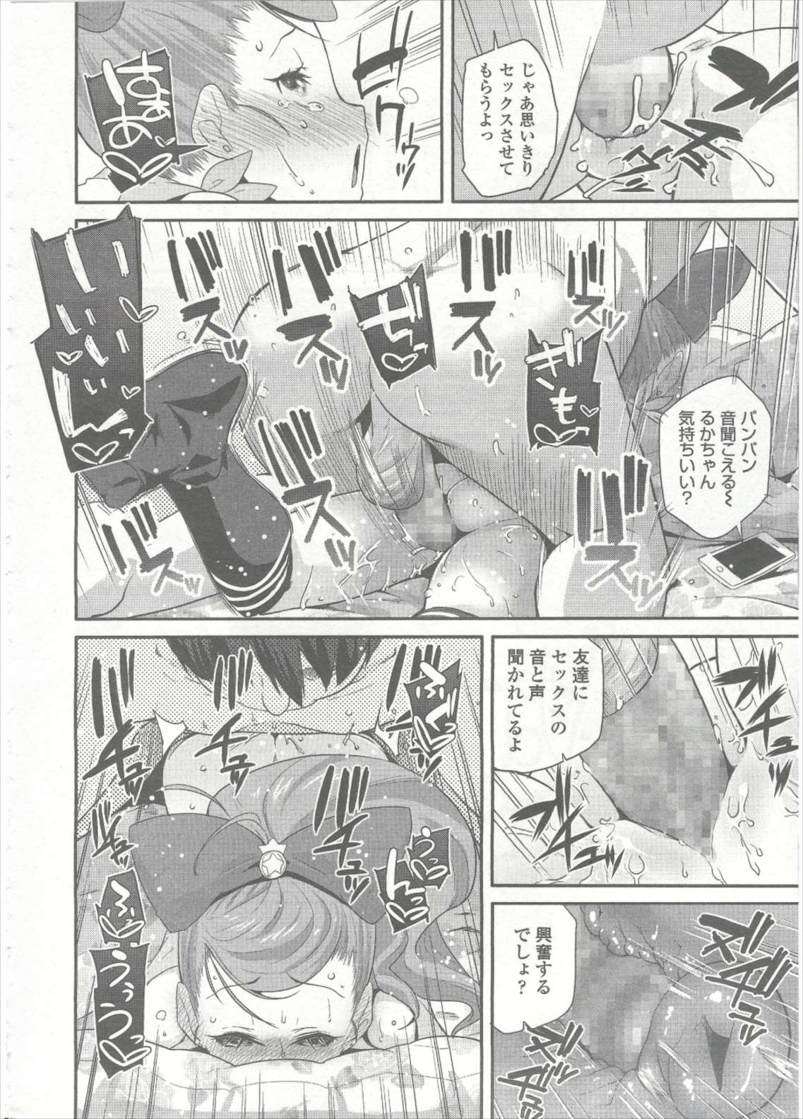 COMIC LO 2015年9月号