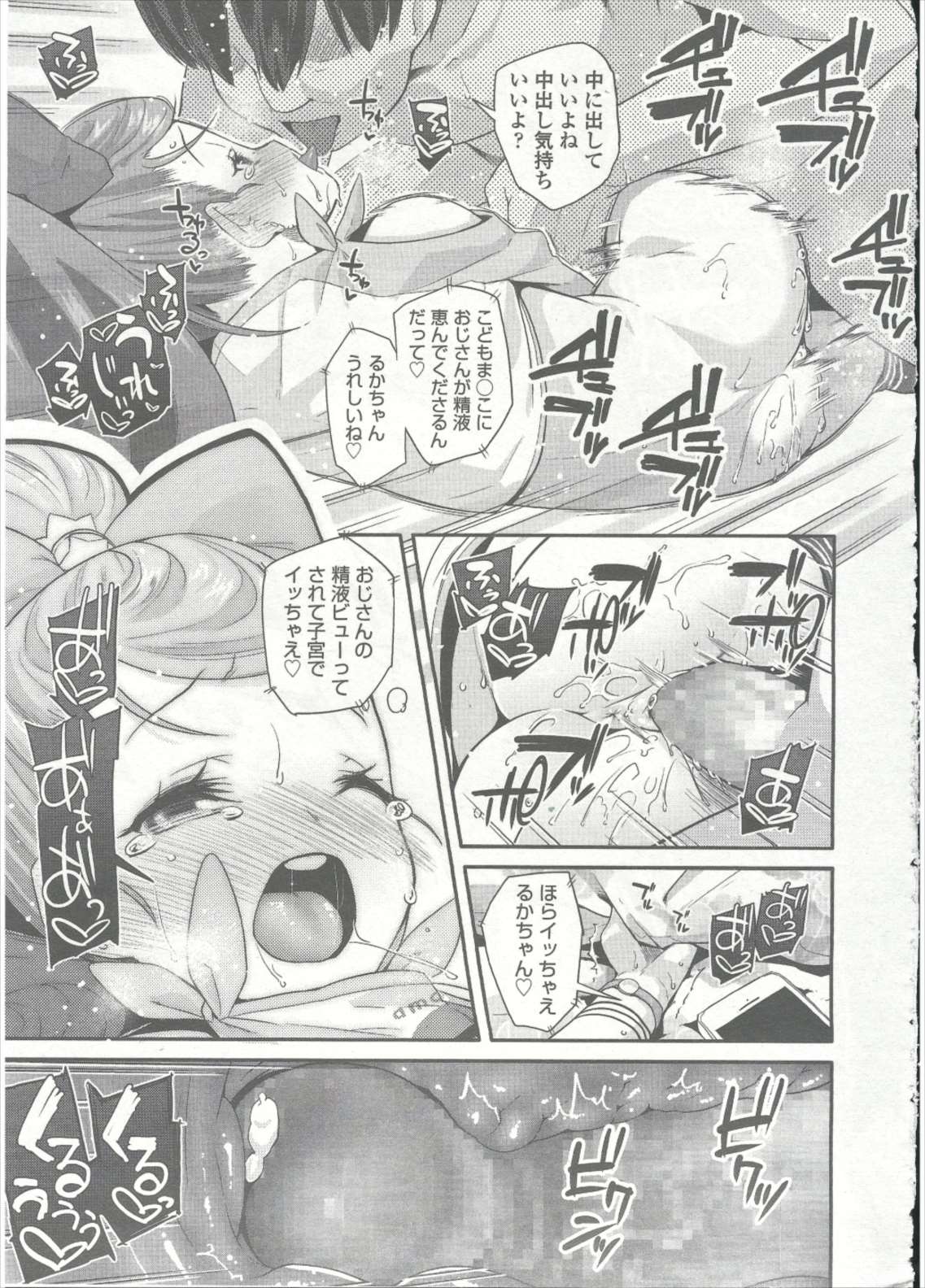 COMIC LO 2015年9月号