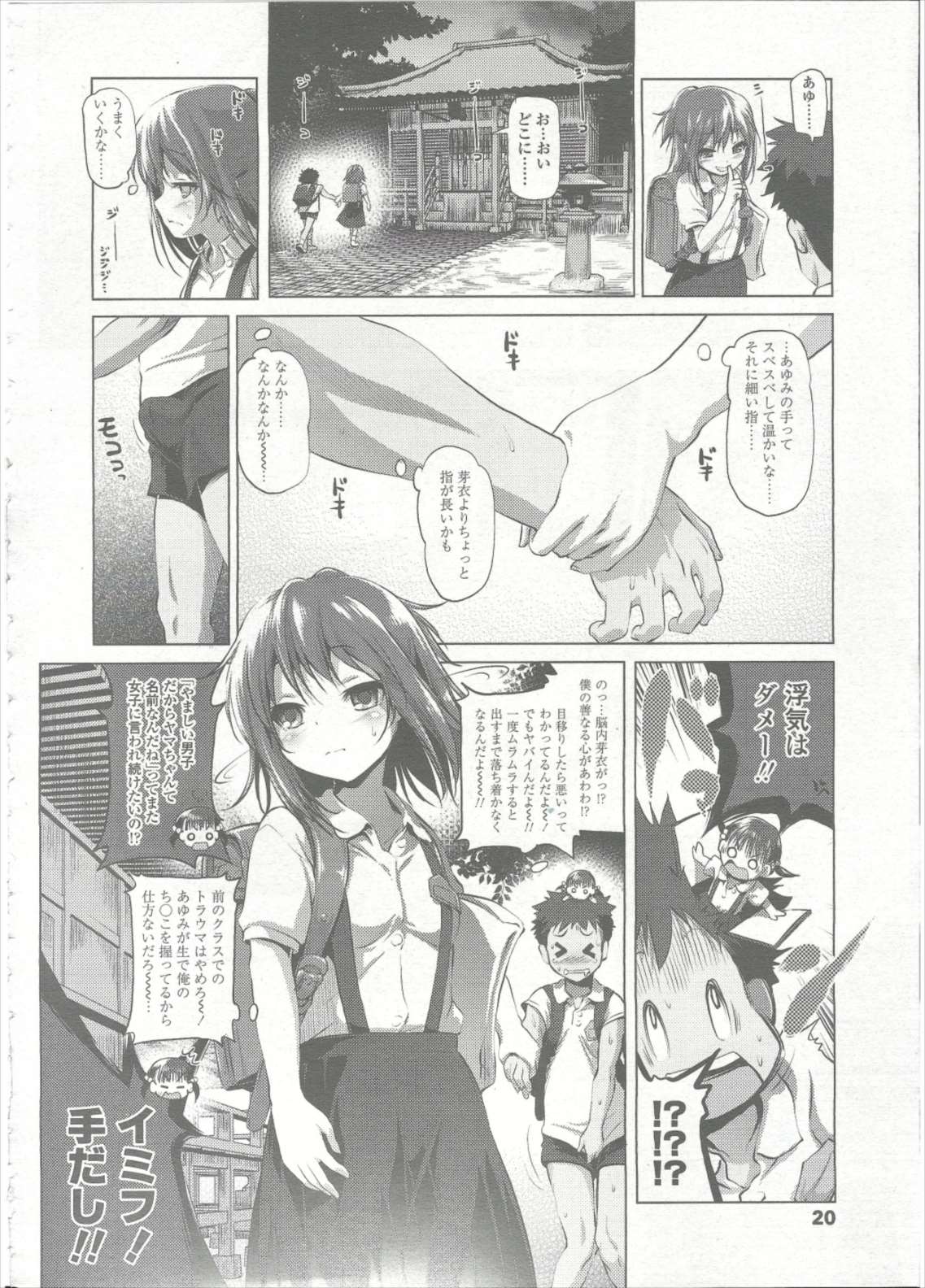 COMIC LO 2015年9月号