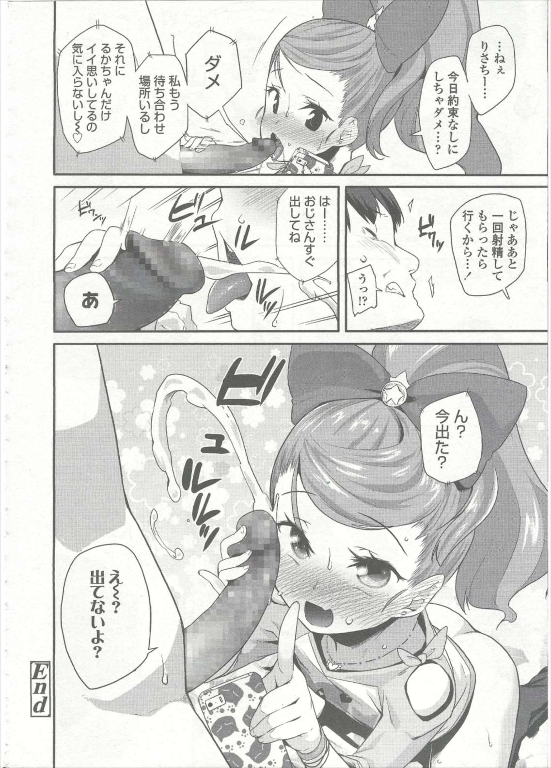 COMIC LO 2015年9月号
