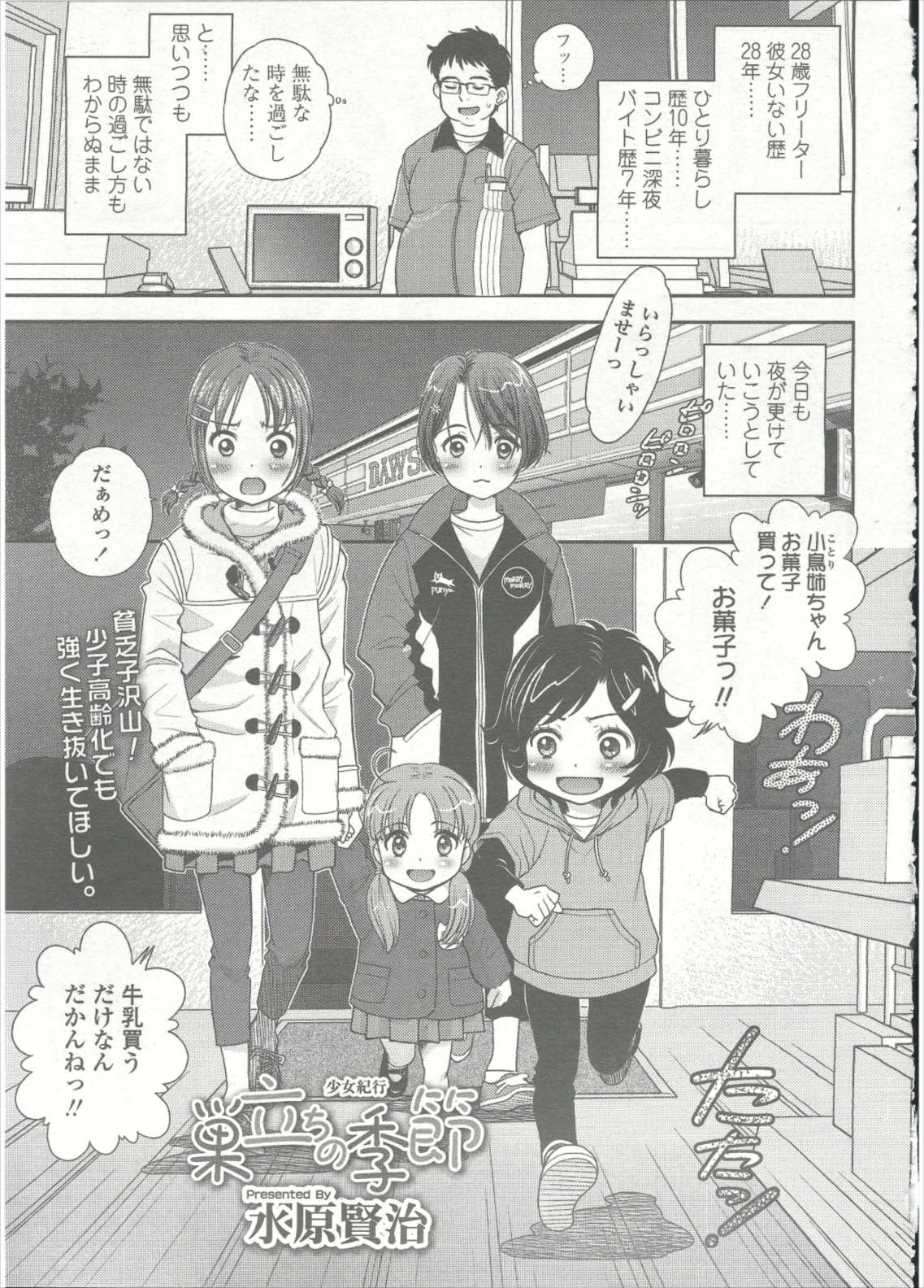 COMIC LO 2015年9月号