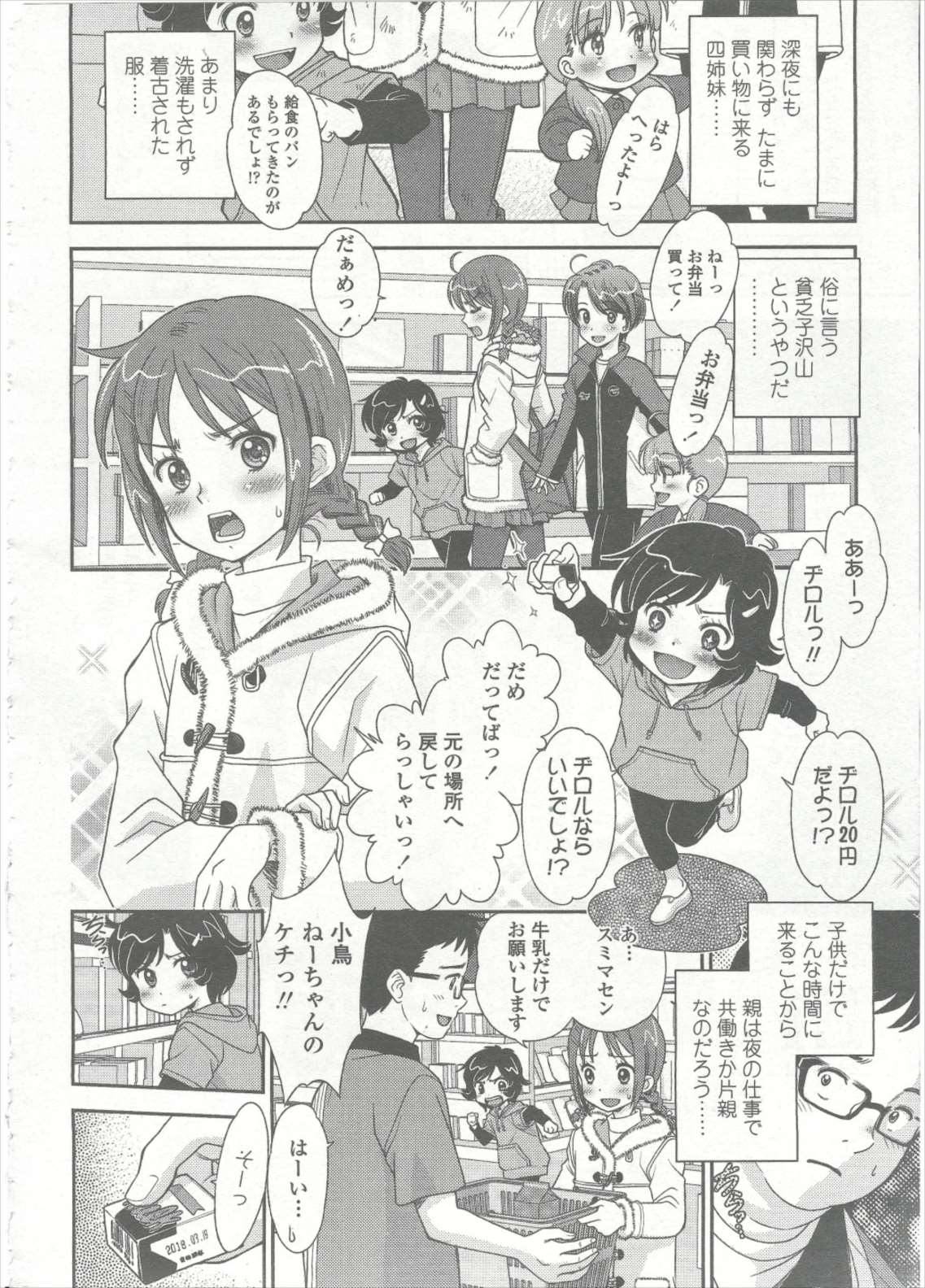COMIC LO 2015年9月号