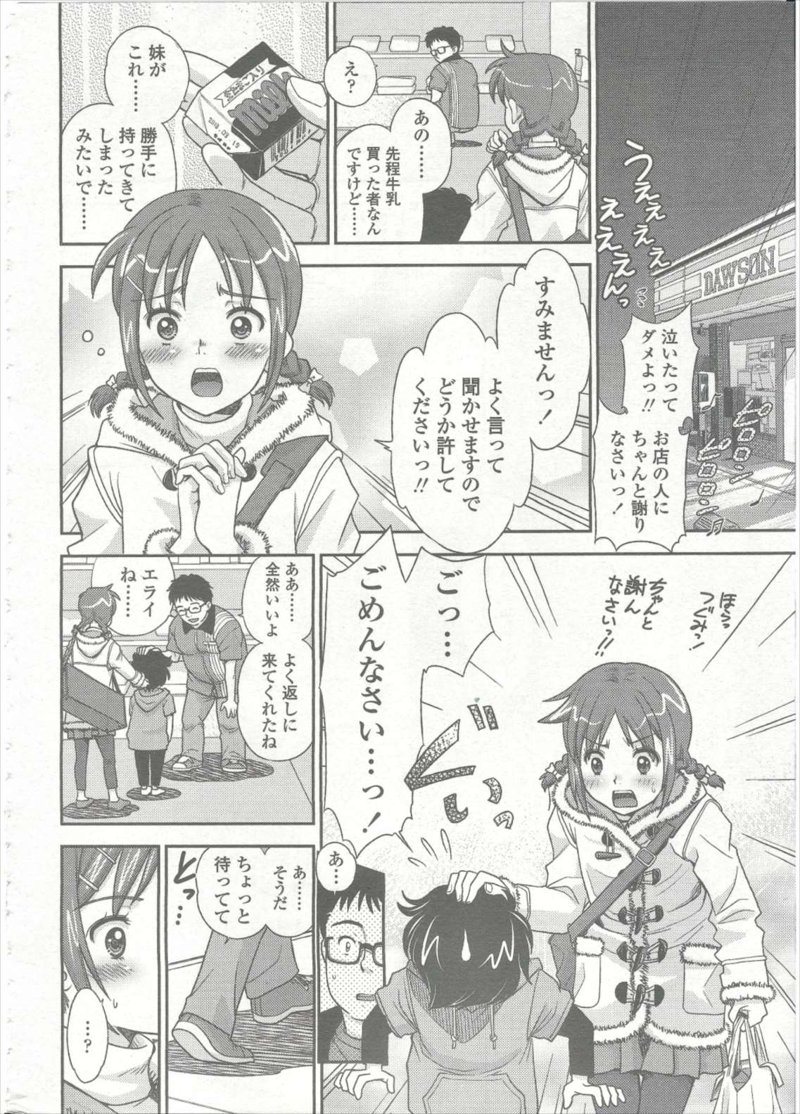 COMIC LO 2015年9月号