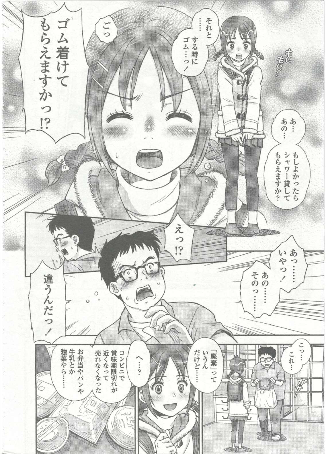 COMIC LO 2015年9月号