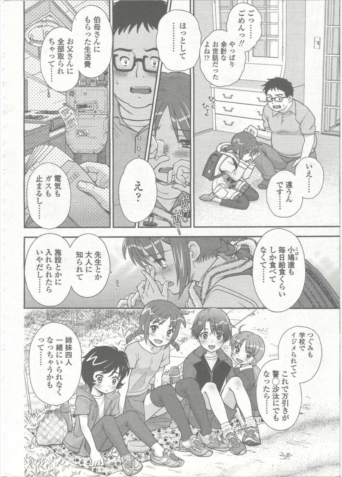 COMIC LO 2015年9月号