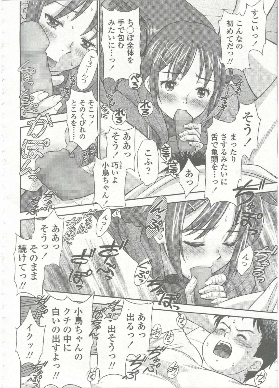 COMIC LO 2015年9月号