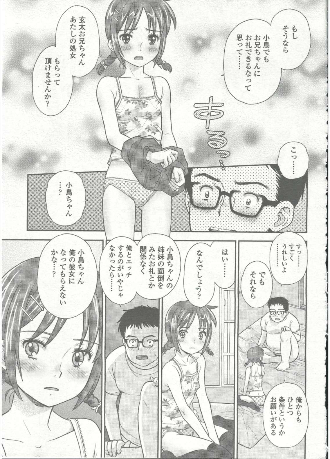 COMIC LO 2015年9月号