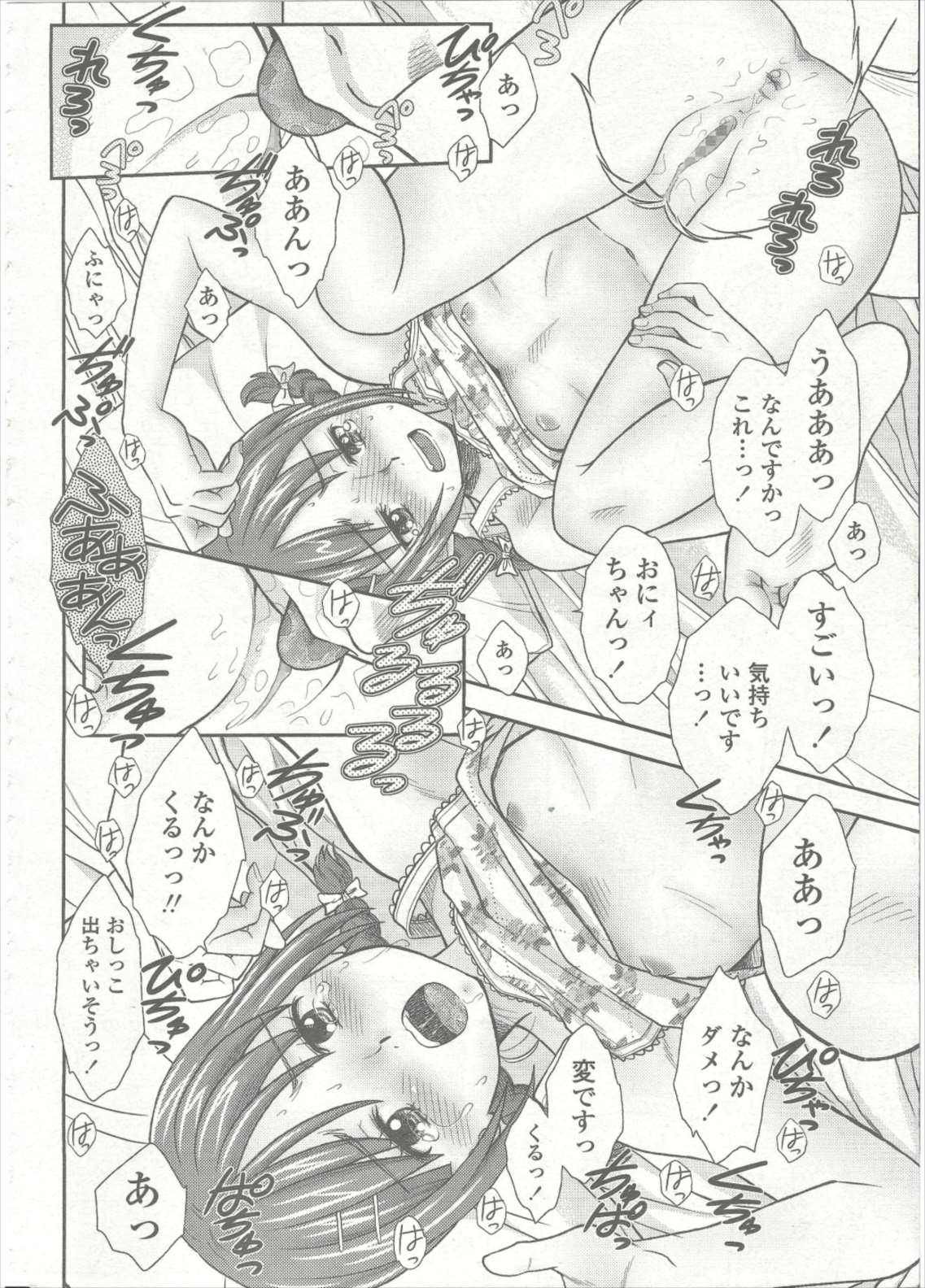 COMIC LO 2015年9月号
