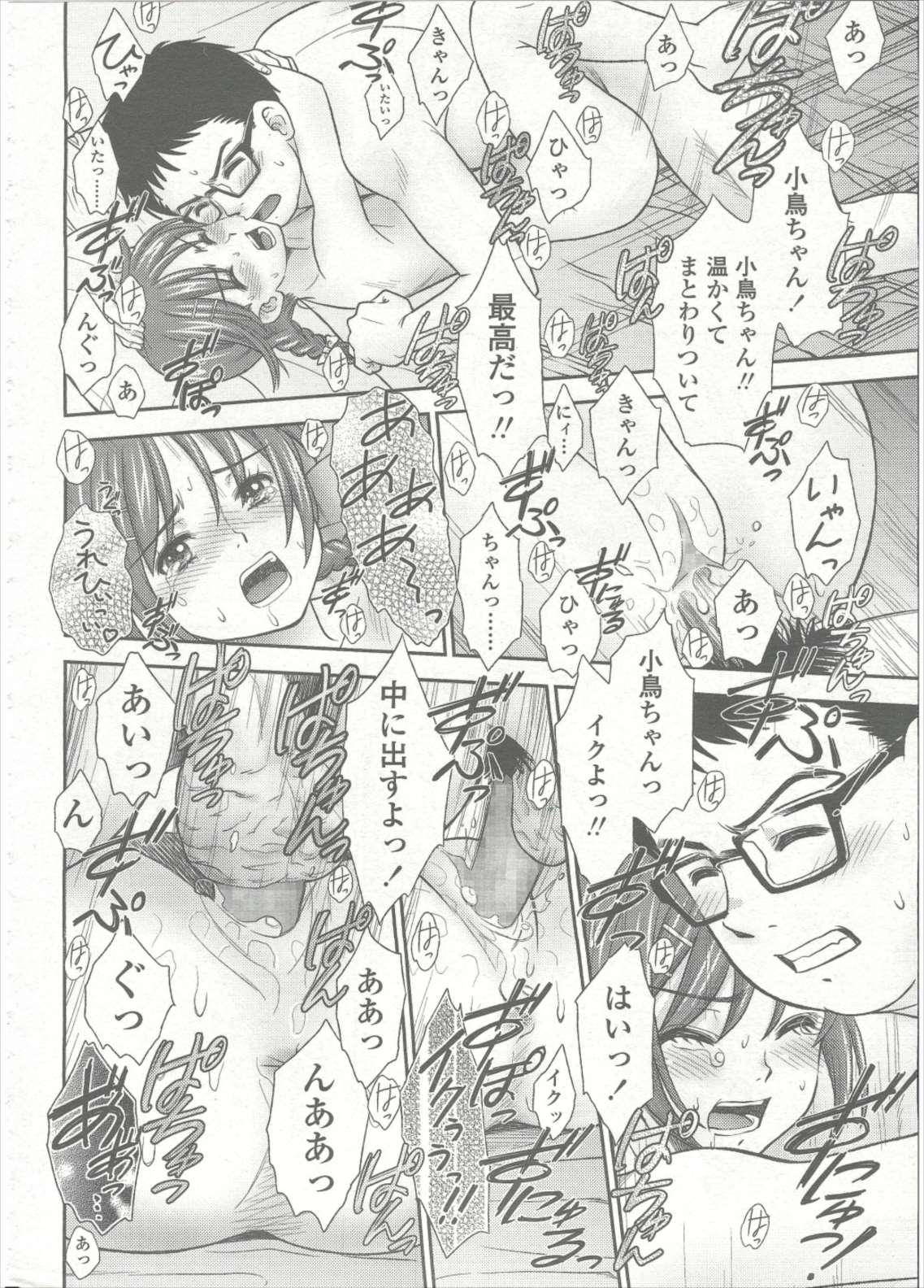 COMIC LO 2015年9月号