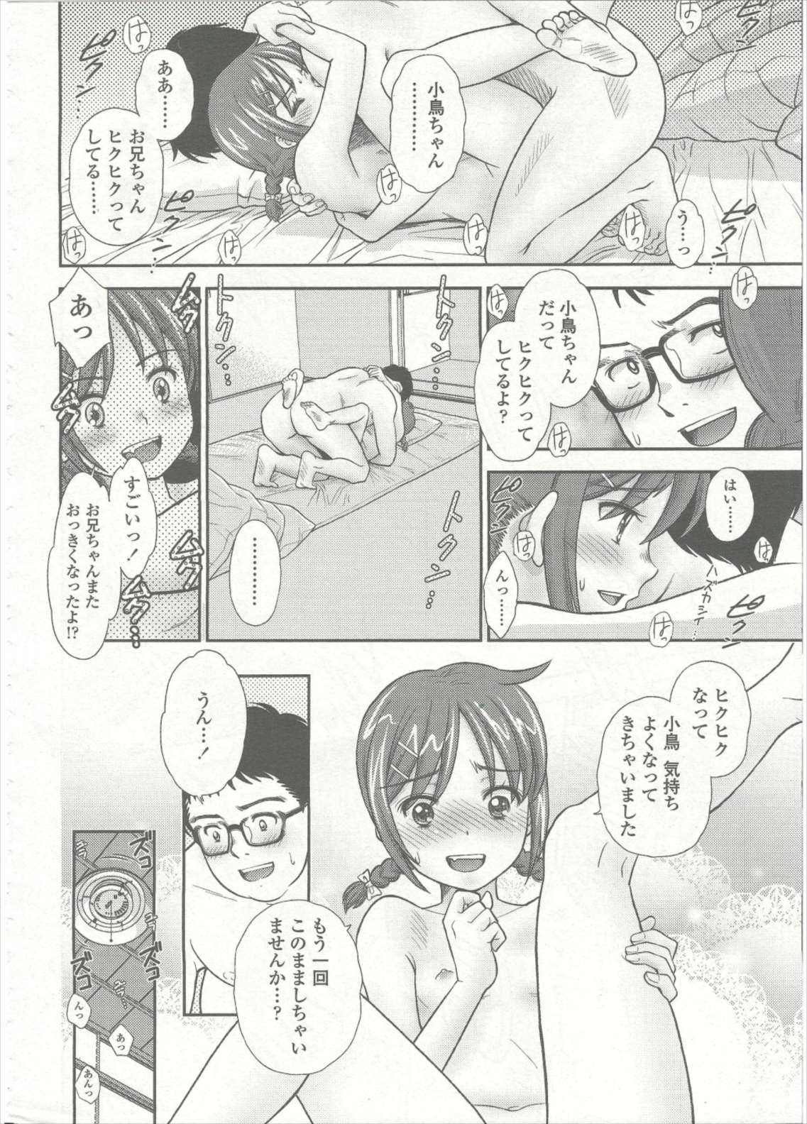 COMIC LO 2015年9月号