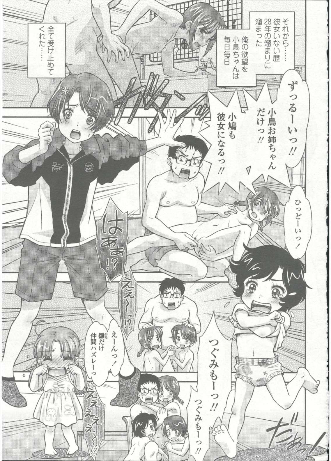 COMIC LO 2015年9月号