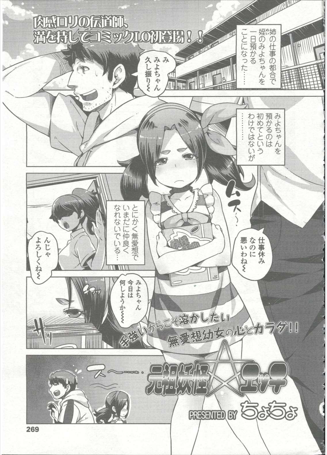 COMIC LO 2015年9月号