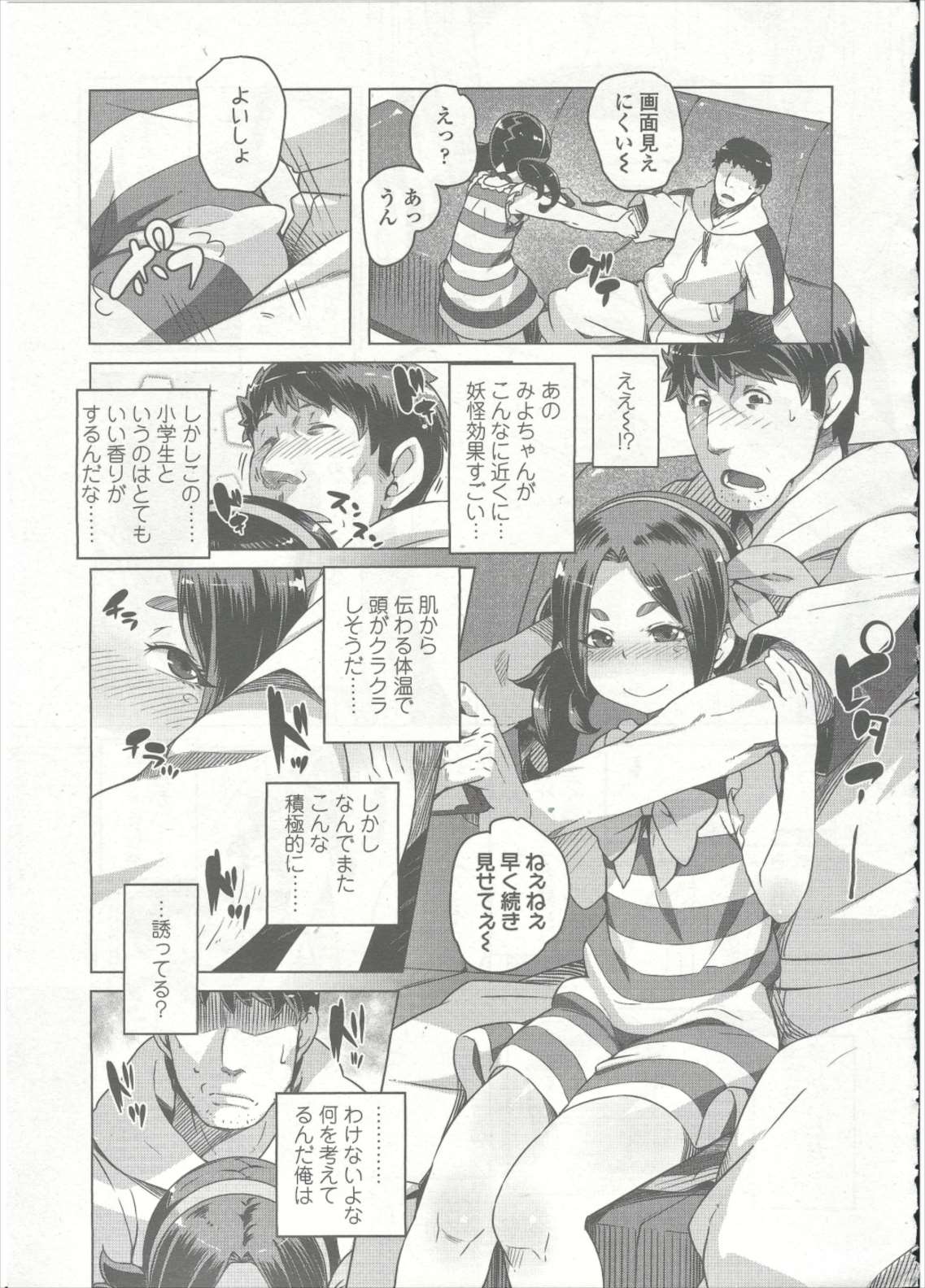 COMIC LO 2015年9月号