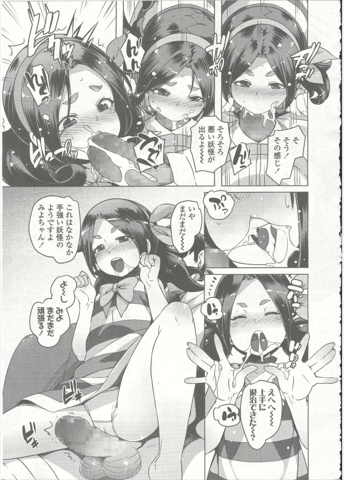 COMIC LO 2015年9月号