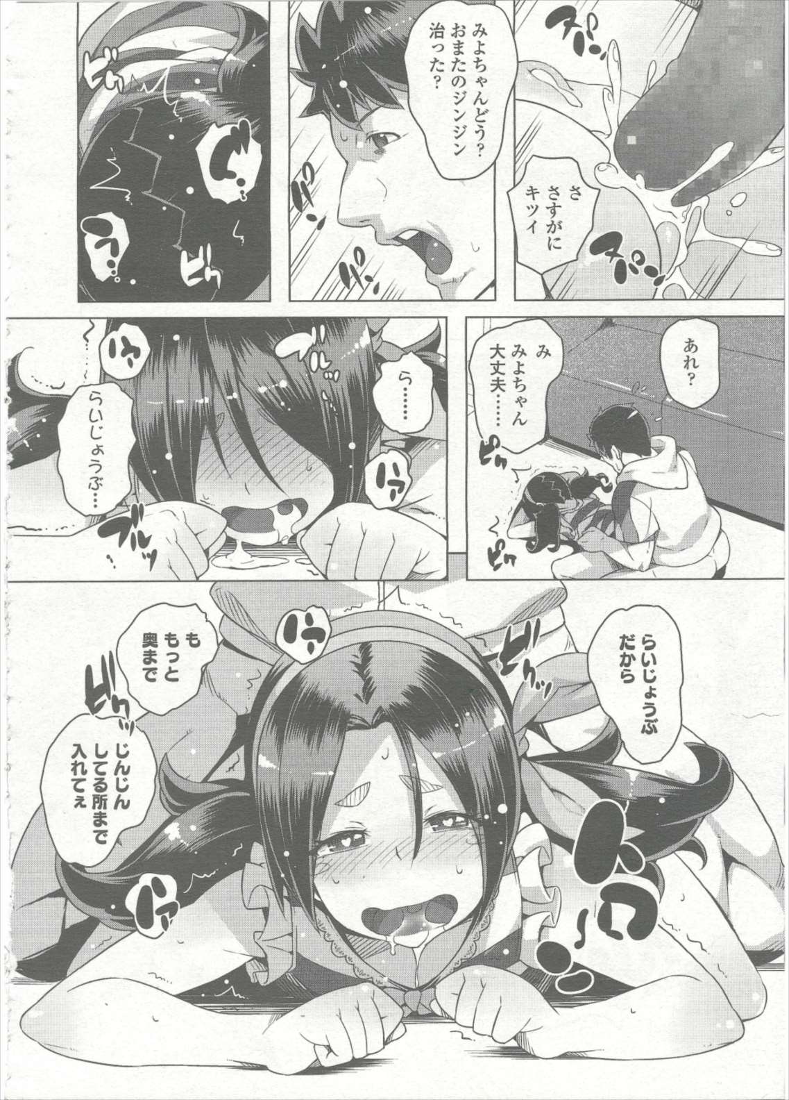 COMIC LO 2015年9月号