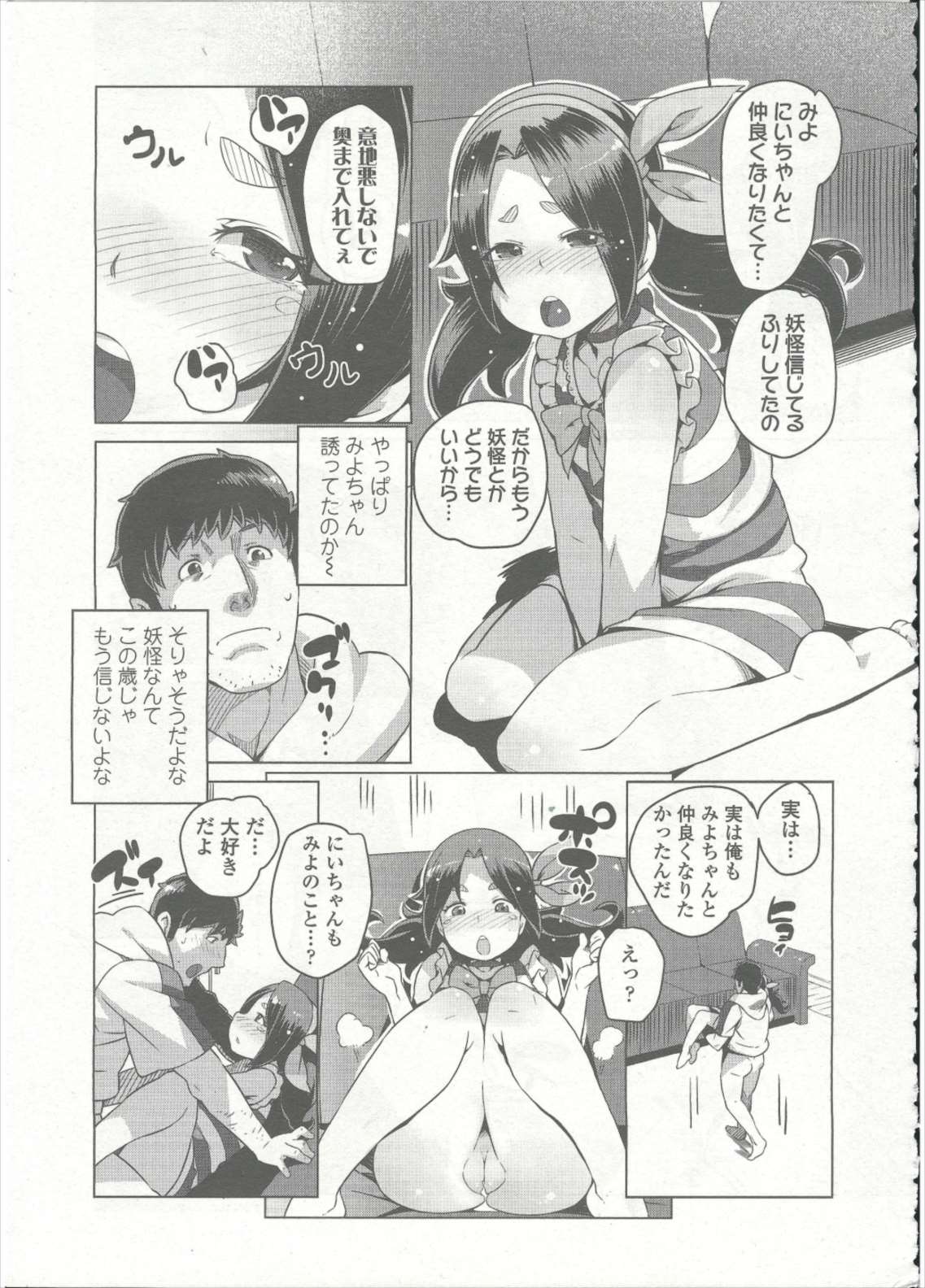 COMIC LO 2015年9月号