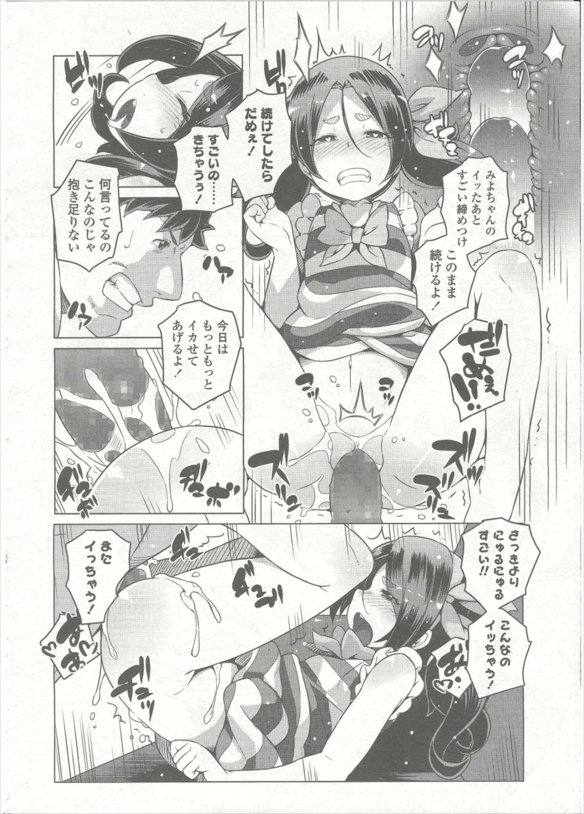 COMIC LO 2015年9月号