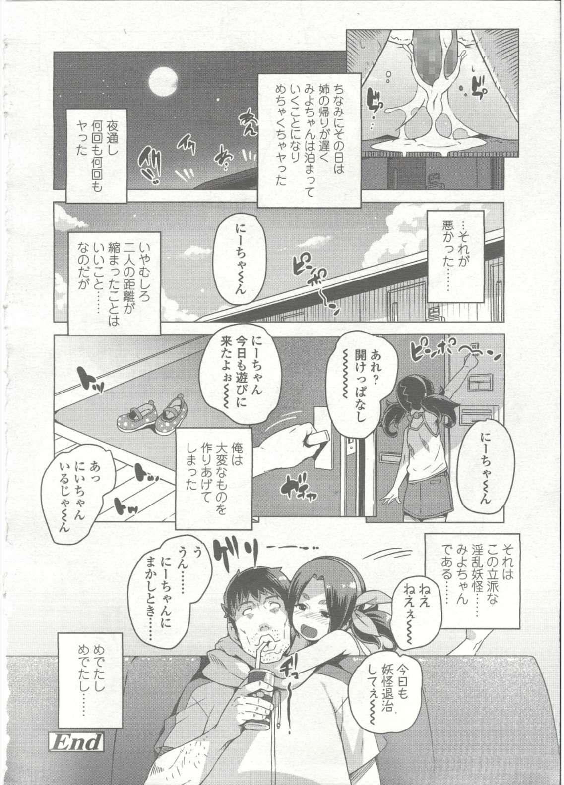 COMIC LO 2015年9月号