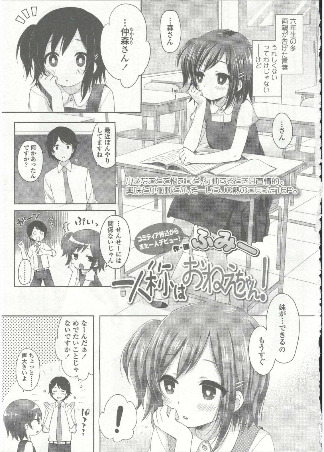 COMIC LO 2015年9月号