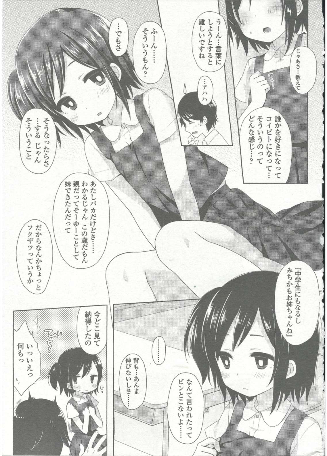 COMIC LO 2015年9月号