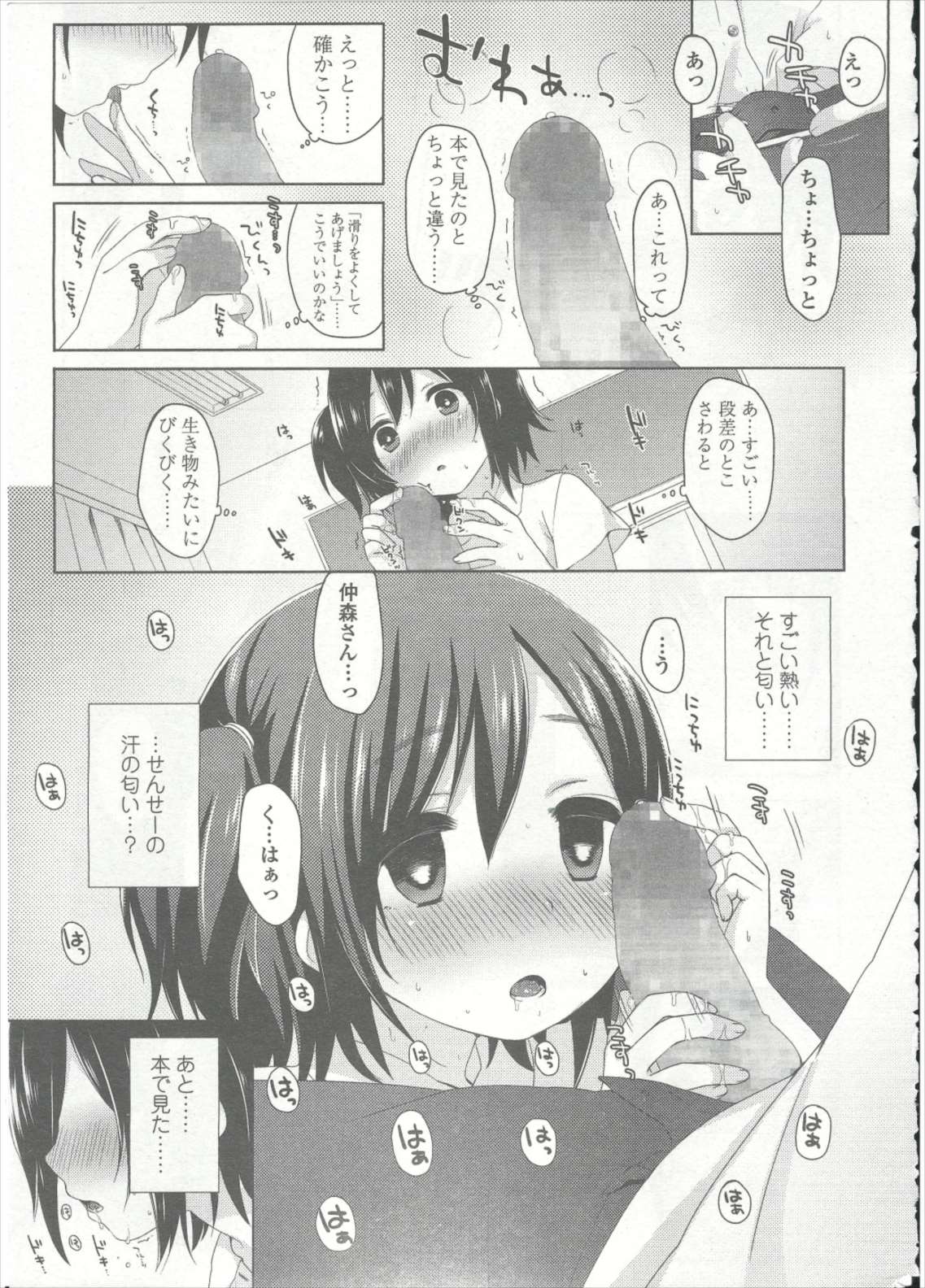 COMIC LO 2015年9月号