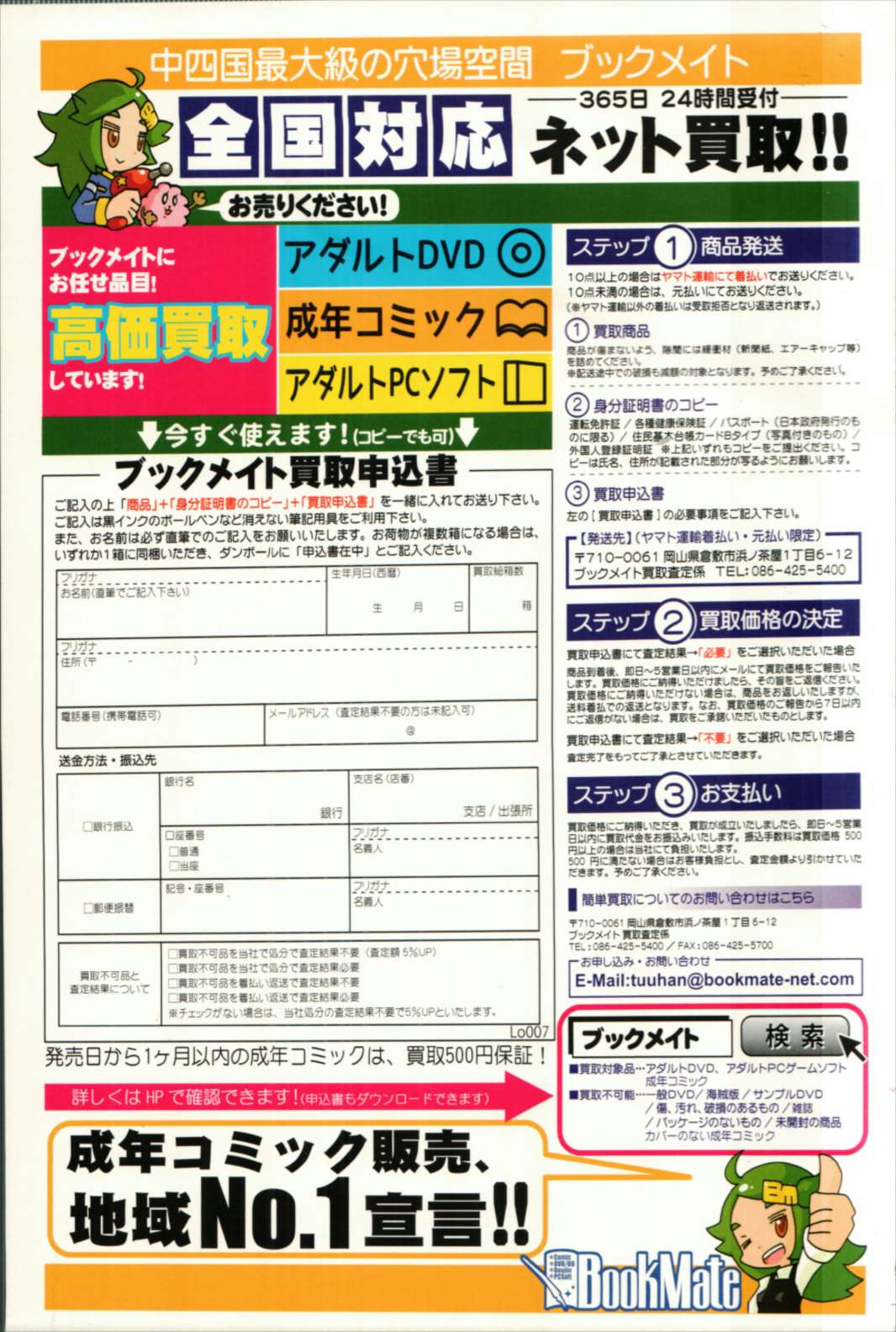 COMIC LO 2015年9月号