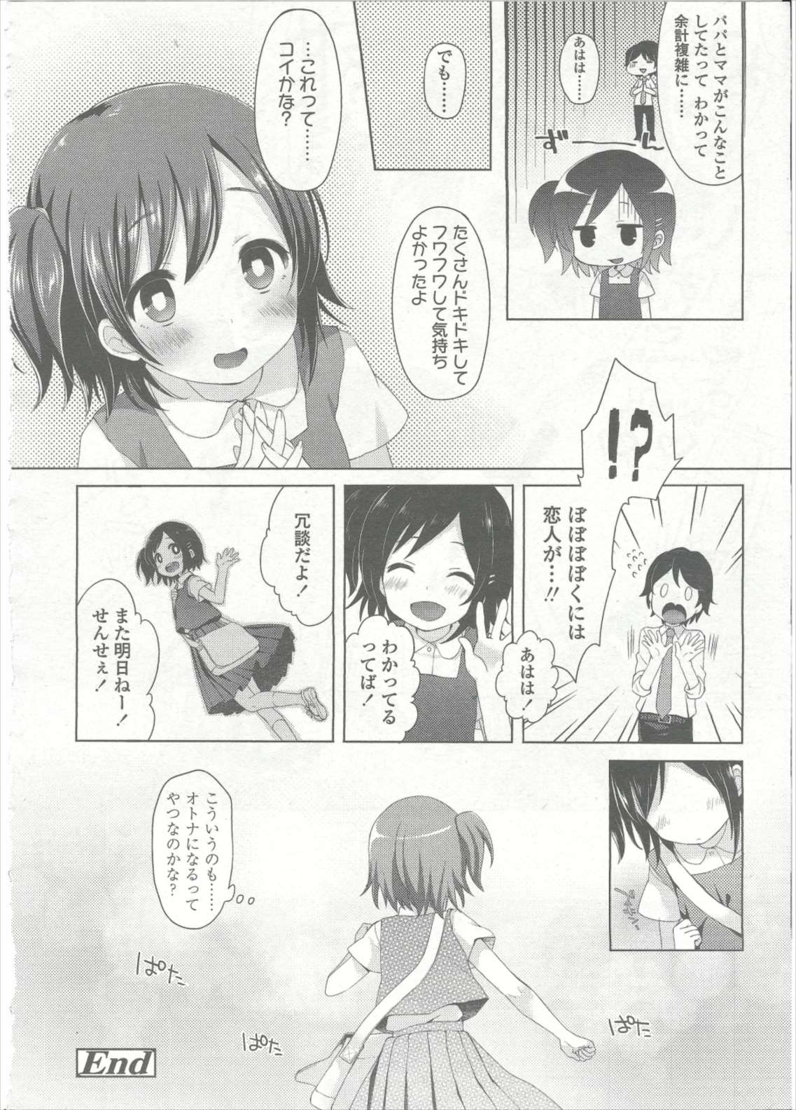 COMIC LO 2015年9月号