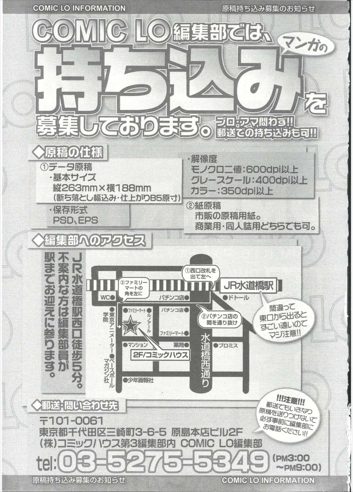 COMIC LO 2015年9月号