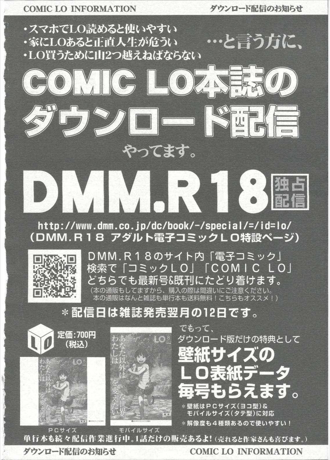 COMIC LO 2015年9月号