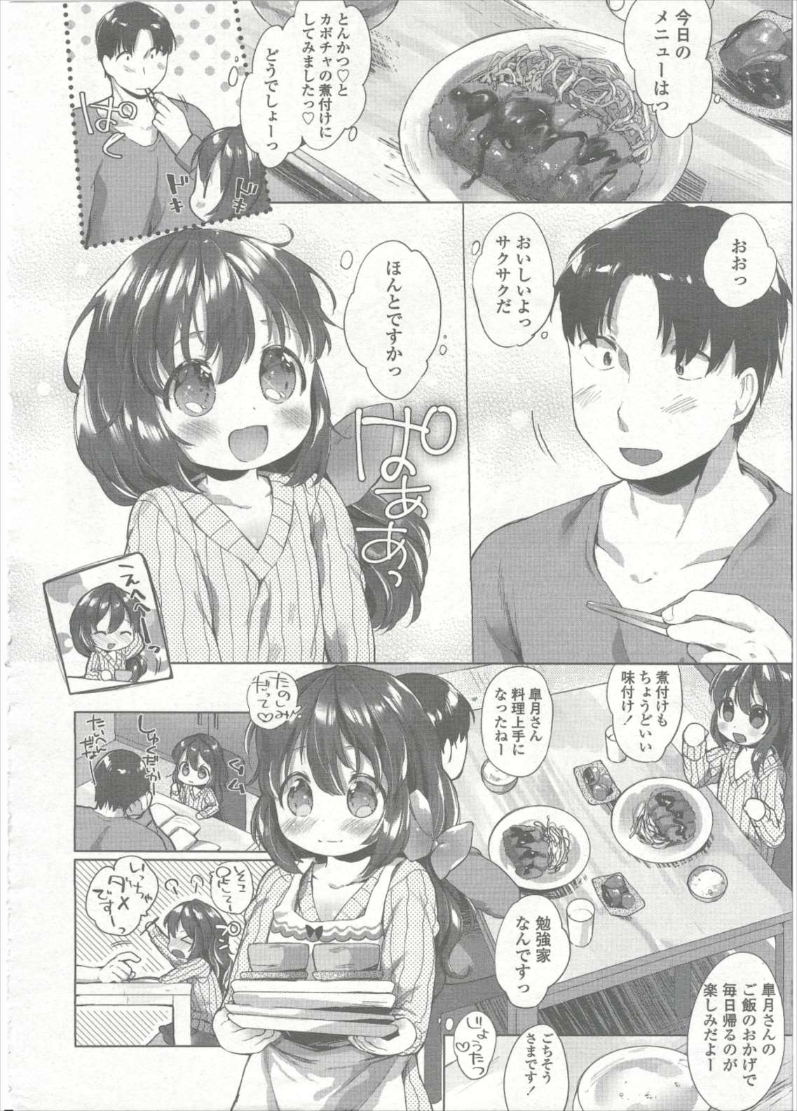 COMIC LO 2015年9月号