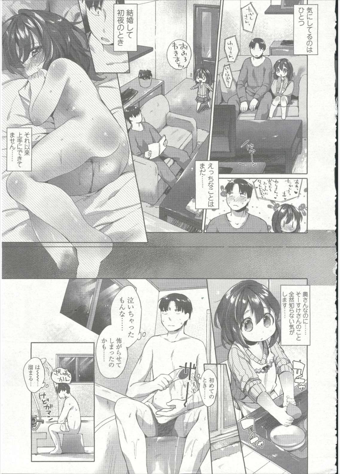 COMIC LO 2015年9月号