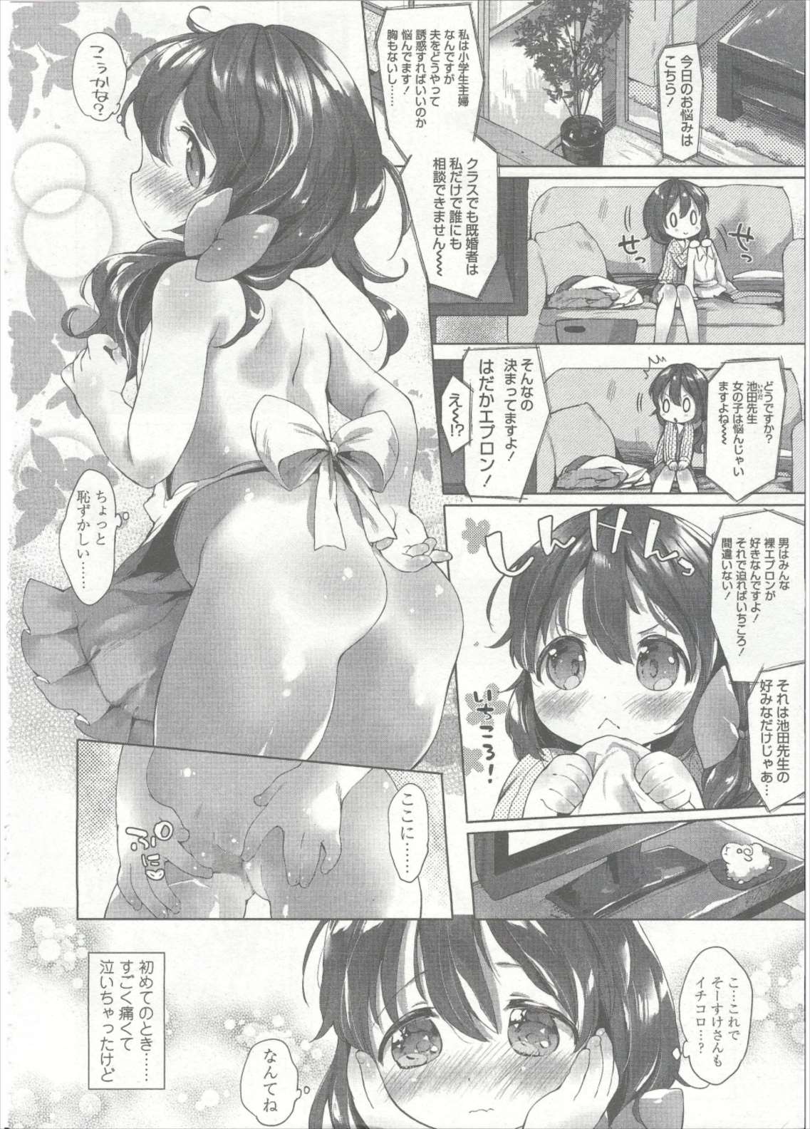 COMIC LO 2015年9月号