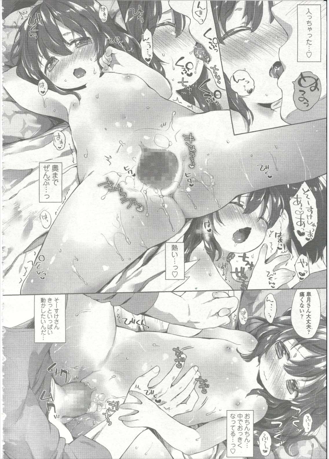 COMIC LO 2015年9月号