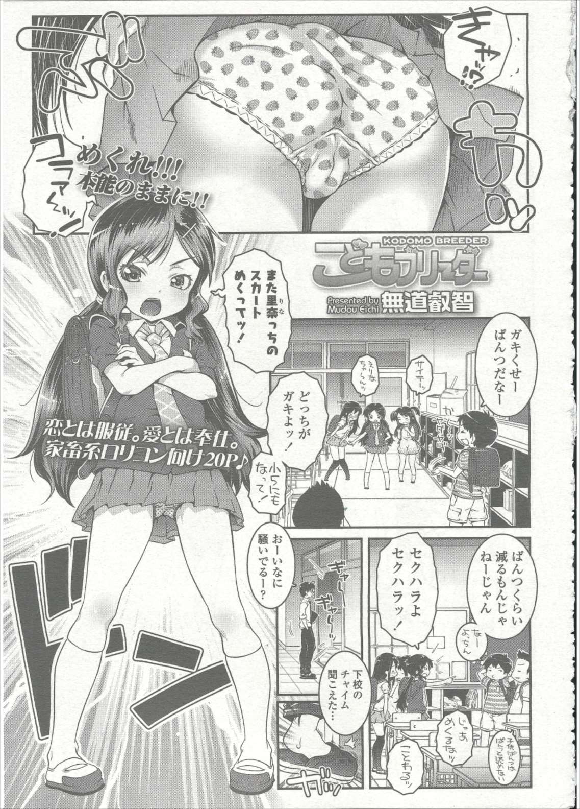 COMIC LO 2015年9月号