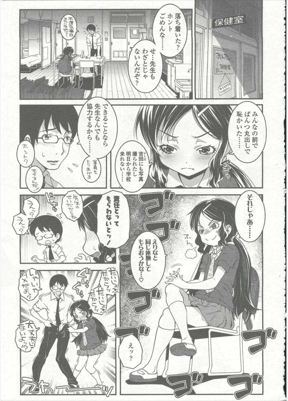 COMIC LO 2015年9月号