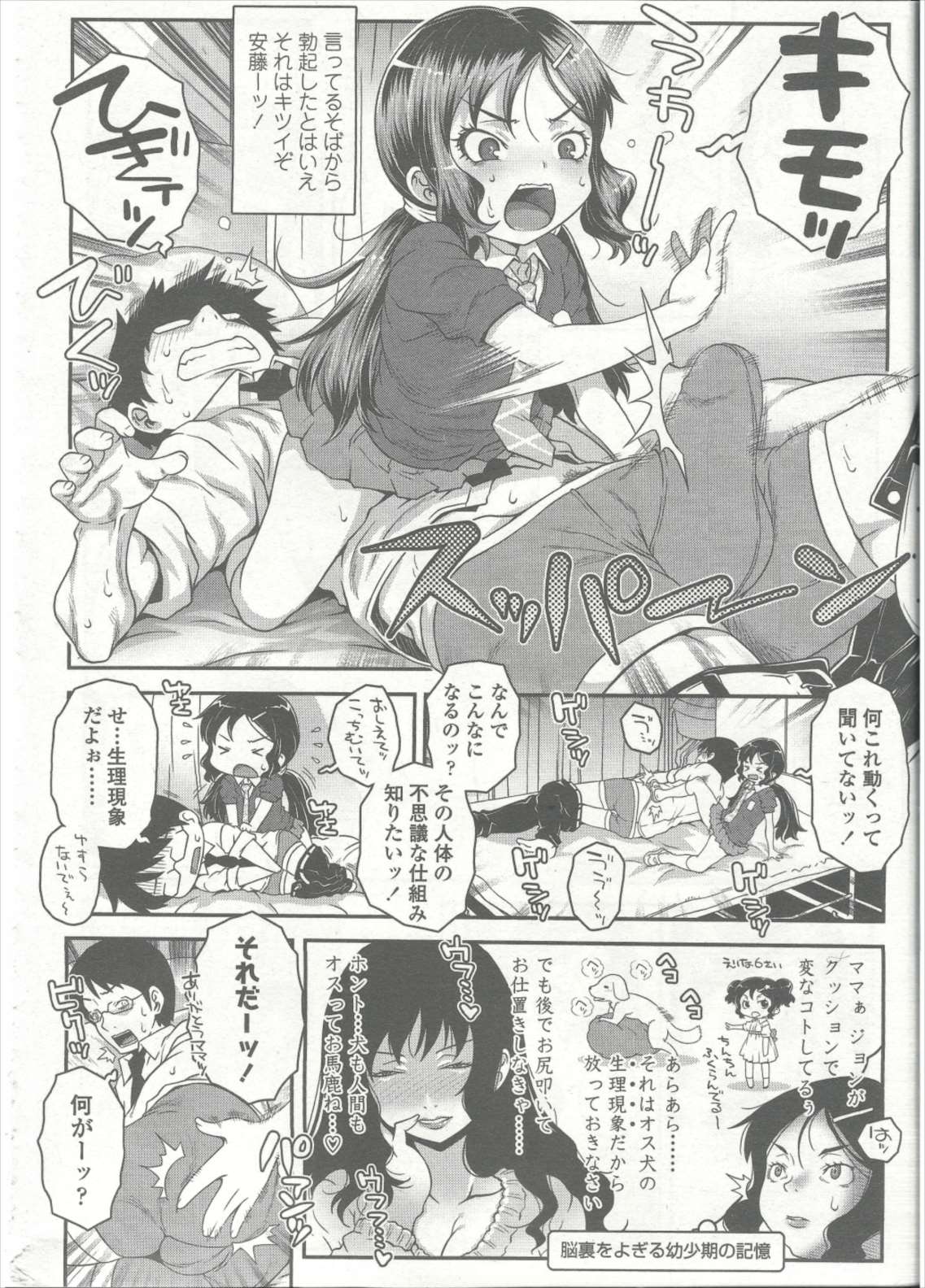 COMIC LO 2015年9月号