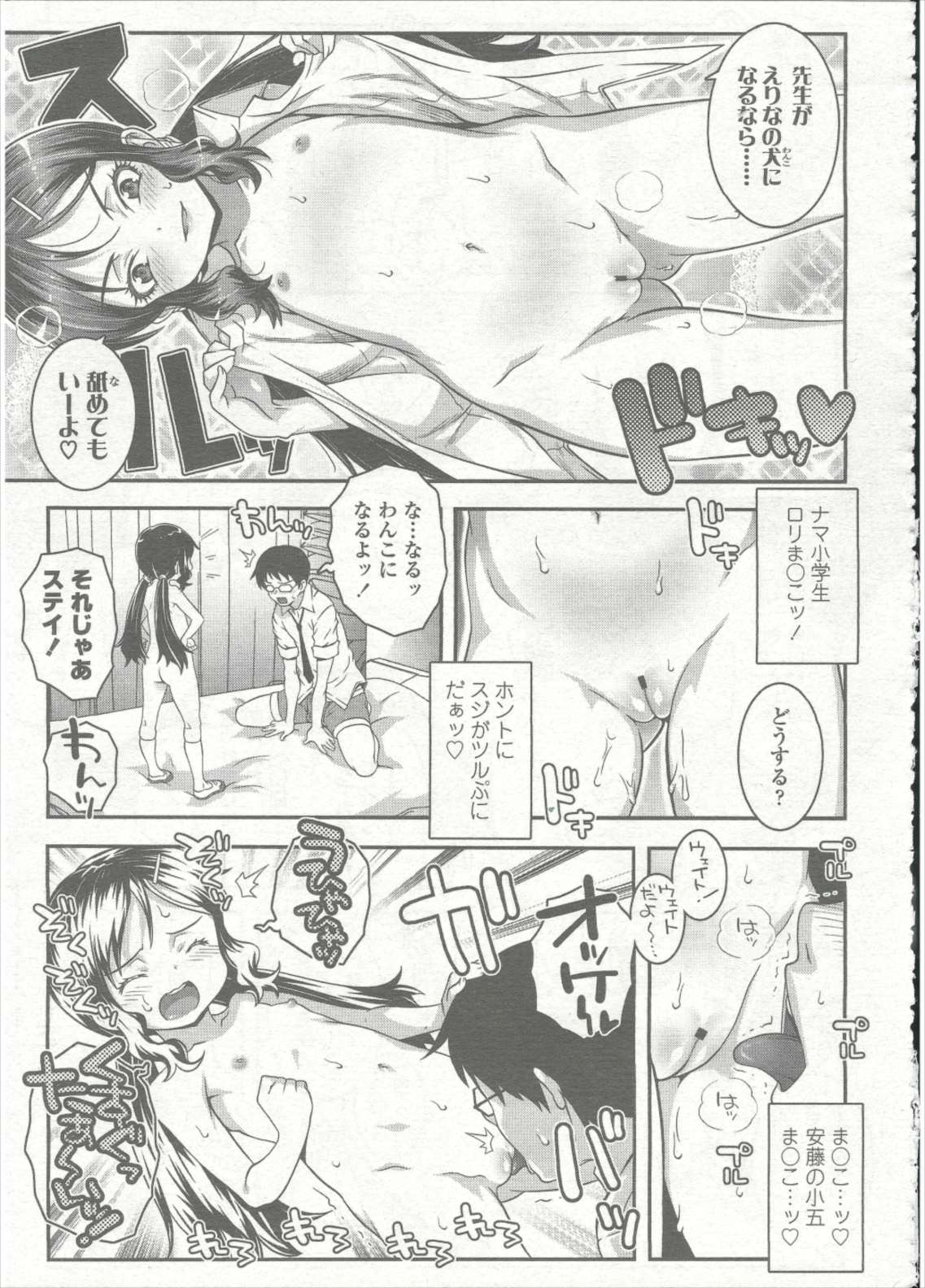 COMIC LO 2015年9月号